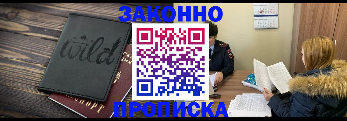 прописка поиск в Кяхте