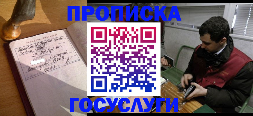 прописка от собственника в Кяхте