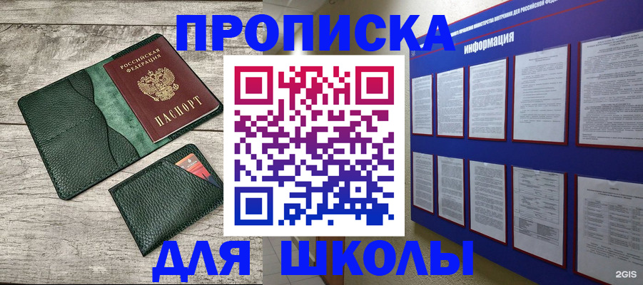 прописка для кредита в Кяхте